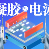 【实验动画化】四分钟秒懂 DNA 凝胶电泳