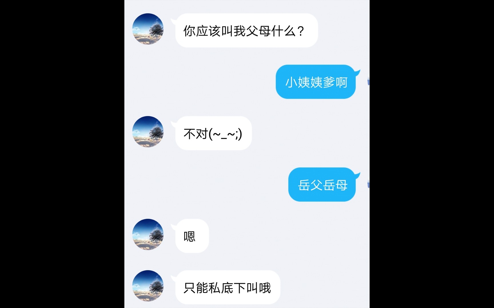 恋人之间的沙雕对话——网络上的沙雕图