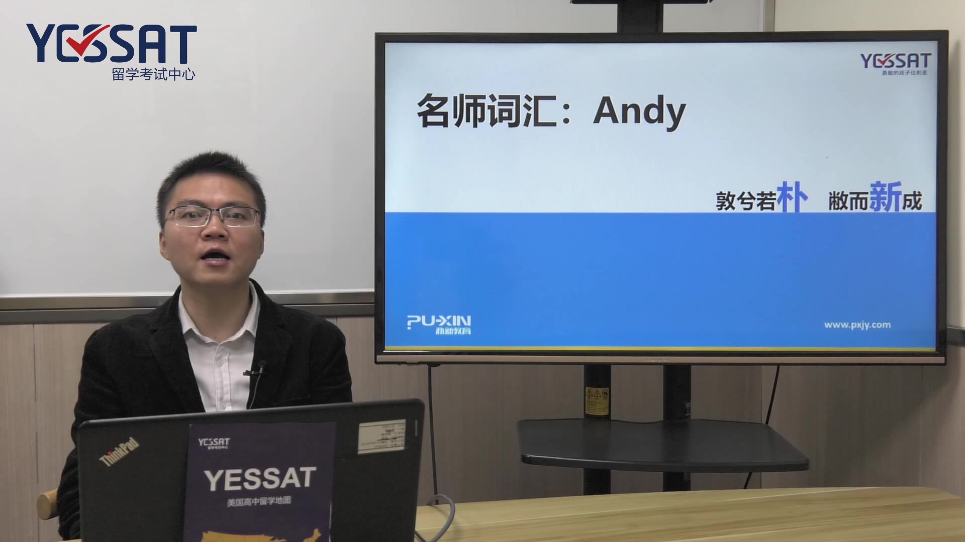 andy老师教你轻松搞定ssat词汇之多元记忆法