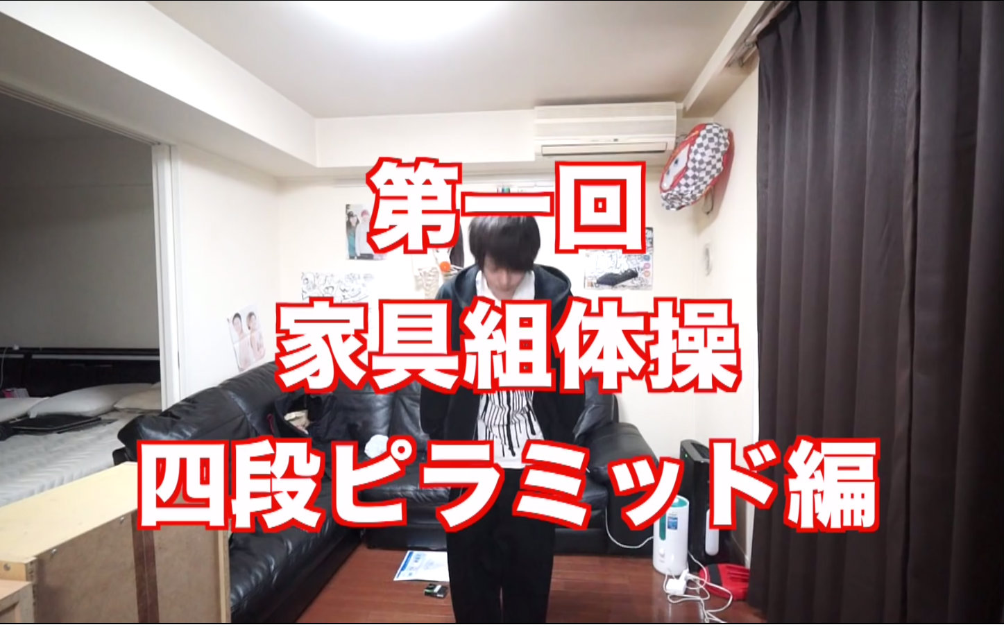 家具组体操~金字塔篇_搞笑_行动_bilibili_废土娱乐建筑设计图片