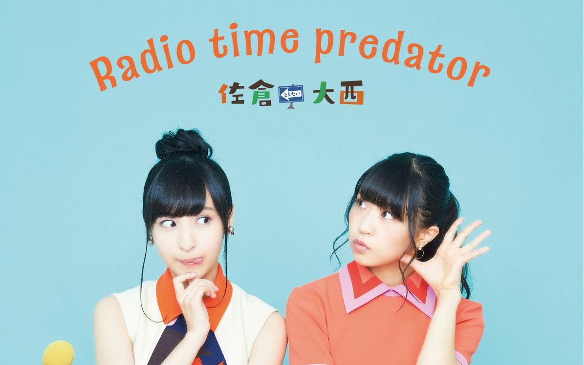 Remix】声优广播『佐倉としたい大西』OP2 -「Radio time predator 