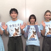 『全明星感谢祭2025春季篇』高桥文哉&西野七瀬留言