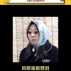 #娱乐评论大赏 #把科目三倒过来弹好优雅 #科目三 把科目三倒过来弹好优雅