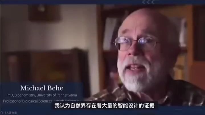科学家发声反对进化论——生命是被设计的