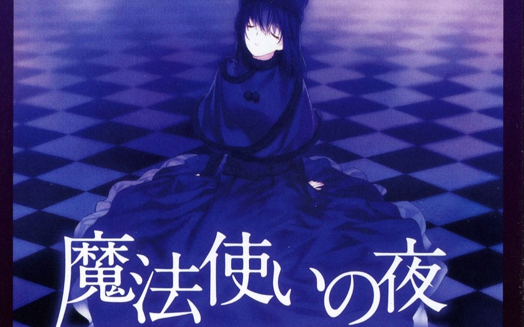 Type Moon Original Soundtrack Bilibili