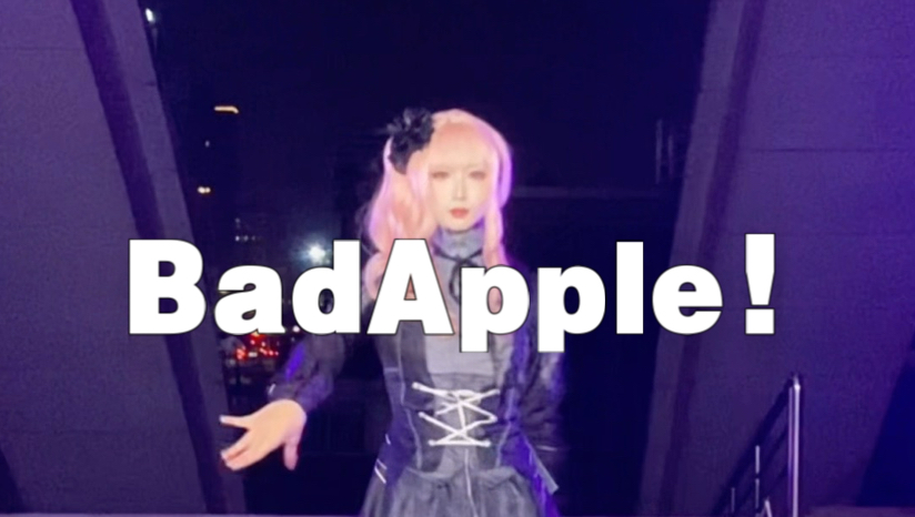 BadApple!！