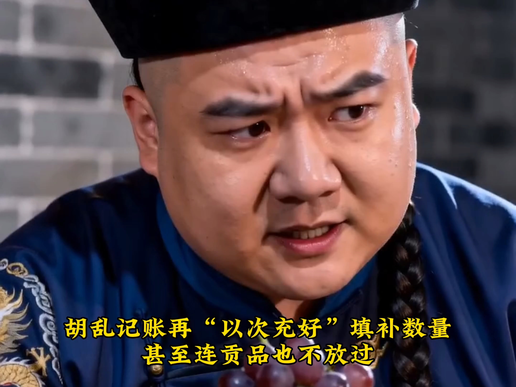沉浸式体验清朝“敬事房总管”的生意经
