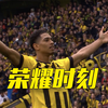 【天下足球】2023年度世界足坛荣耀时刻