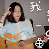 《我是一只鱼》十七岁女高中生翻唱（任贤齐/落日飞车