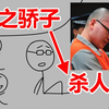 杀小男孩泄愤，在法庭上跪求称要给对方家属养老，北大连勇杀人案