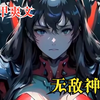 机甲爽文【无敌神甲】我重生后变成了一台机甲，而且还是只有空壳没有肉体的那种
