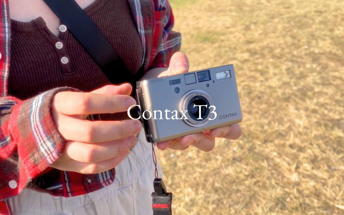 【Contax T3】顶流胶片机Contax T3真的值得买吗| 两年使用感受+样片| 康泰时t3