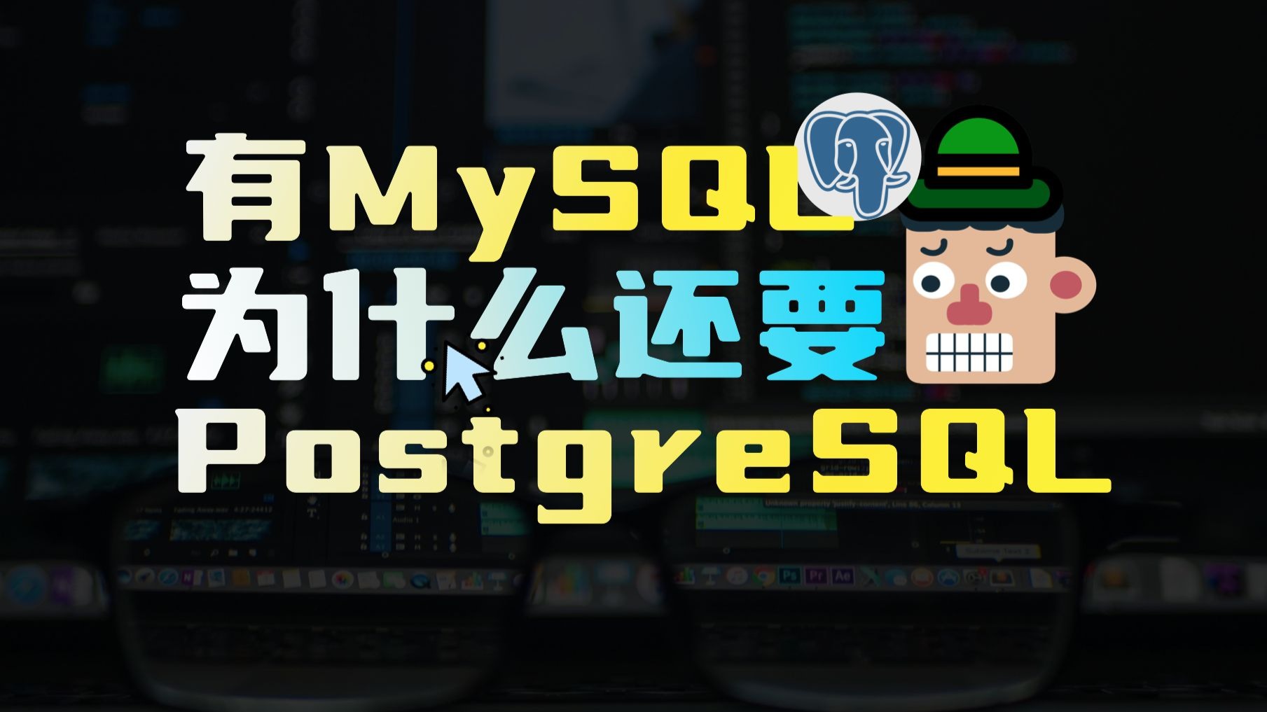 养活国内大半自研数据库团队？PostgreSQL是什么？架构是怎么样的？