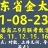 2021广东金太阳高三9月联考（21-08-23C）数学试卷