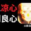 8年前火爆的【火影忍者手游】为何越来越火？背后有哪些你不知道的事情？下_火影忍者手游