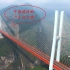 我国造出最高“天空之桥”获国际金奖，令国外羡慕