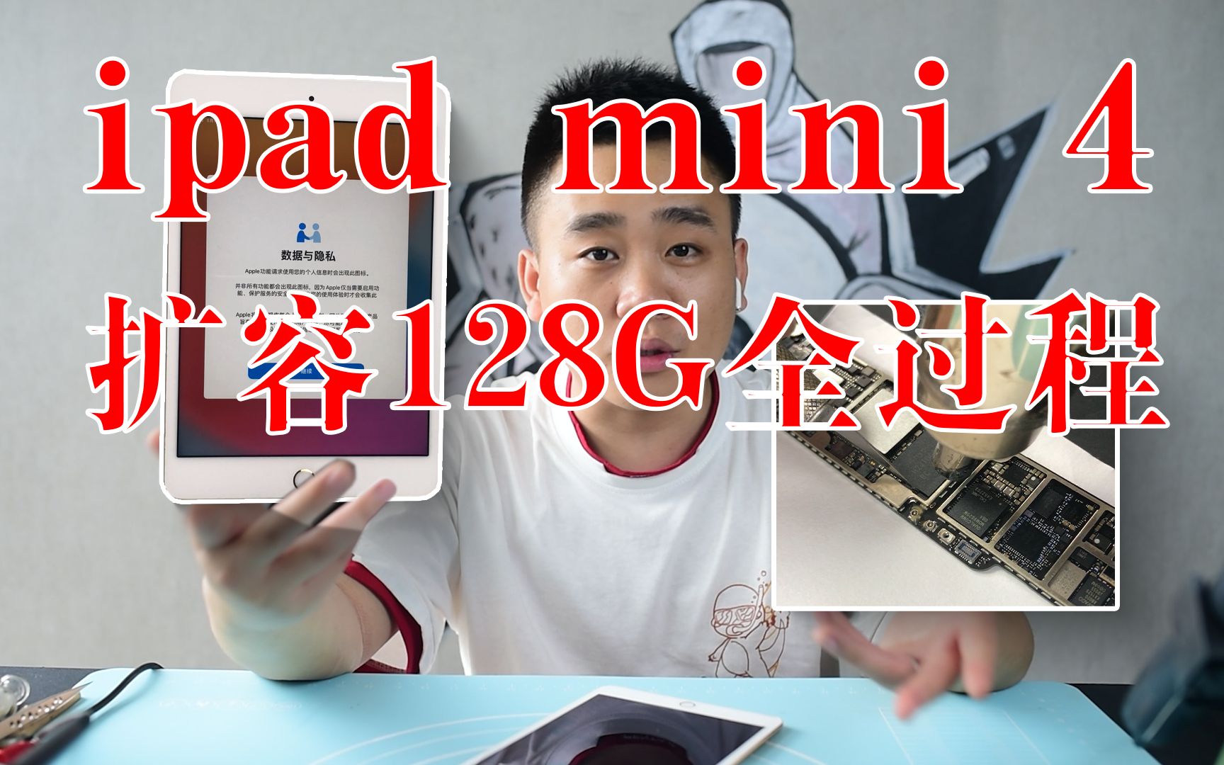 ipad mini4详细扩容过程，容量不够扩容128G不用愁，看完就学会