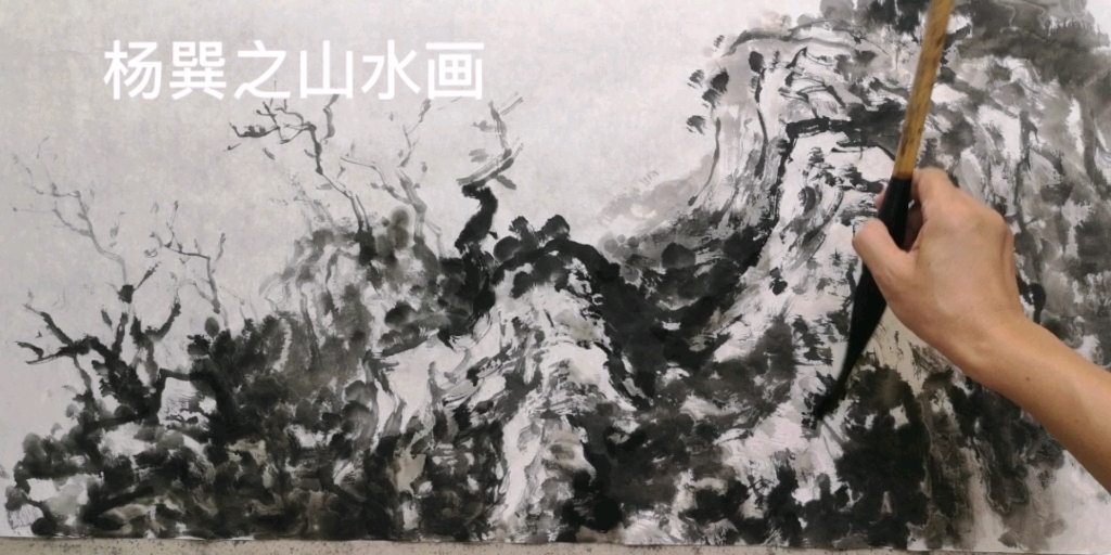 杨巽之山水画/整体谋划布局,气息连贯,笔意相连