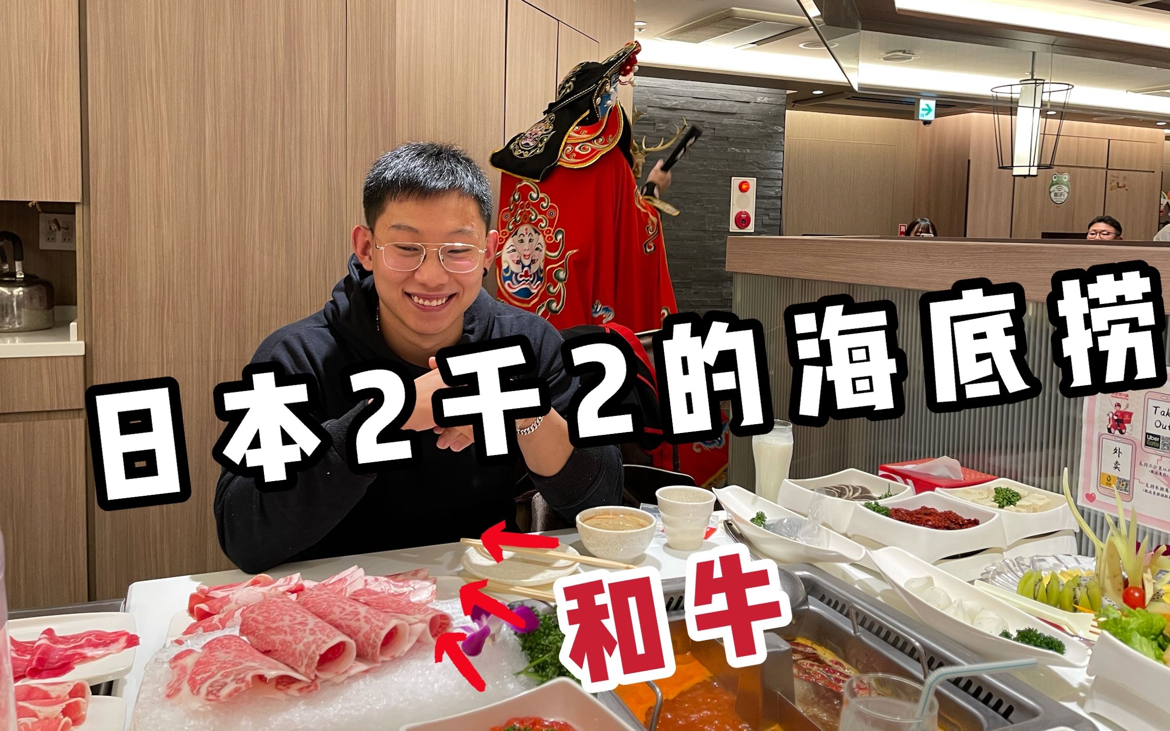 神评论：日本海底捞和国内到底有啥不一样？三人居然吃了2200人民币？[1次更新]的第1张示图