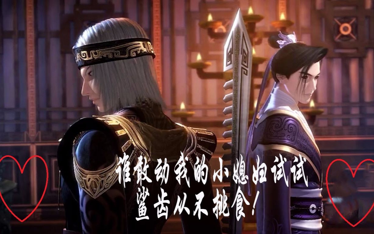 【天行九歌【卫庄x韩非】梦回还 卫非向哦