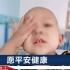 浙江3岁眼癌宝宝装上义眼，捧着镜子兴奋大叫，爸爸却哽咽了