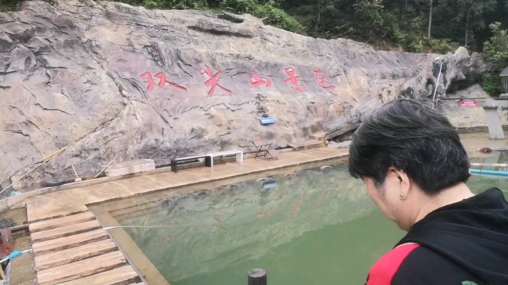 双尖山景区
