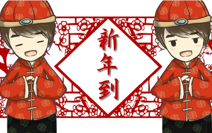 新年好呀新年好呀我们大家新年好_新年好呀新年好呀反正都不如我好_新年到了