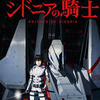 【希德尼亚的骑士】音乐专辑 320K Flac