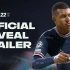 FIFA 22 | 官方先导预告片（Official Reveal Trailer）