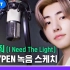 【EN手册中字】220812 [模仿章鱼 OST] 拯救我 (I Need The Light) - ENHYPEN 录