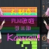 【FLM教程】呐！手机都能做出这么kawaii的歌？教你用手机做kawaii bass！