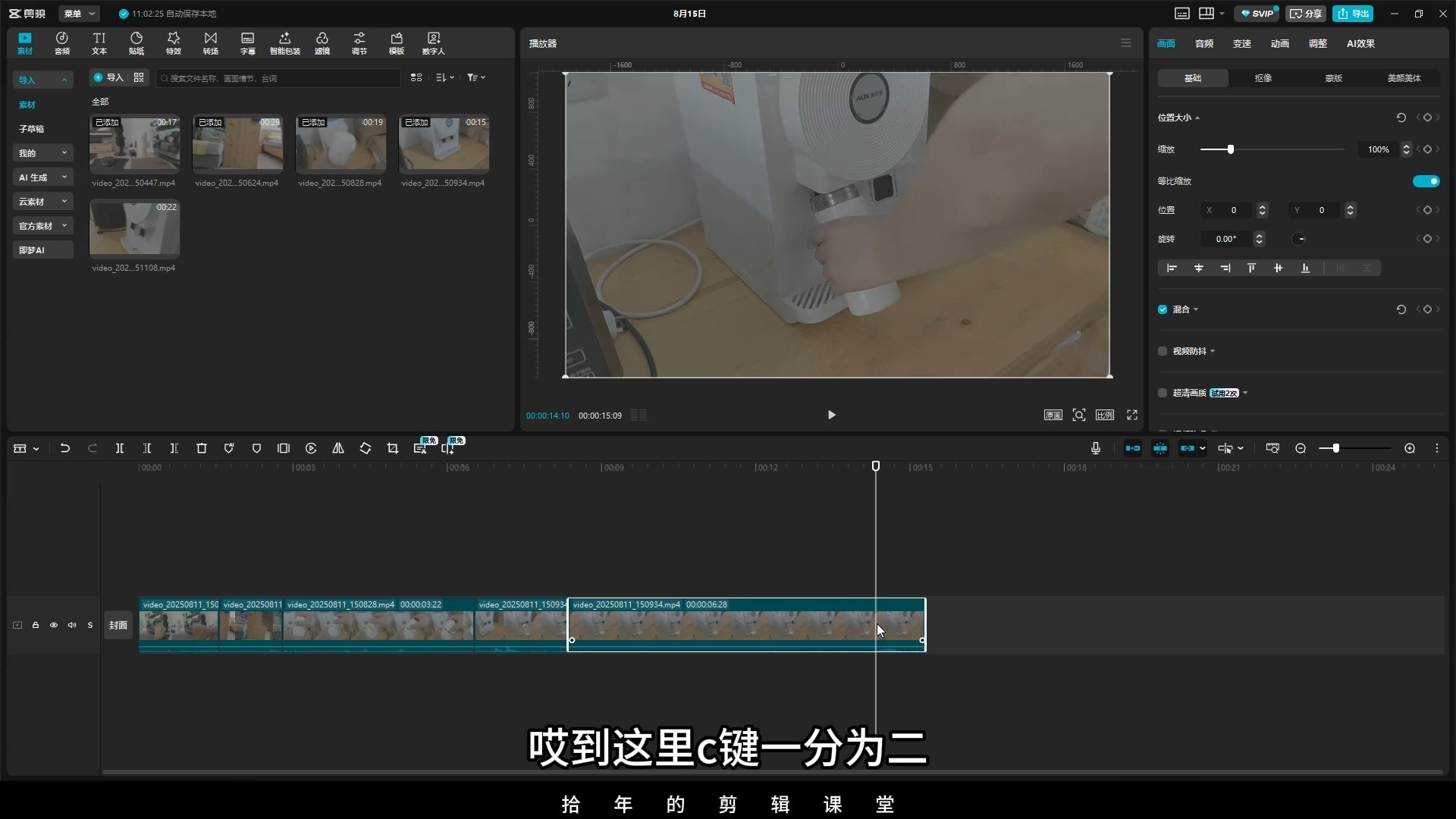 新手剪辑全流程保姆级讲解-视频讲师拾年-视频讲师拾年-哔哩哔哩视频