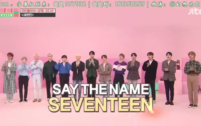 Idol Room.E68.190917+【MV】SEVENTEEN - Fear