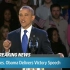 [2012奥巴马当选演讲].Barack Obama's Victory Speech Full - Election