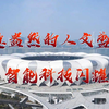 亚运村：亚洲体育的共享之家