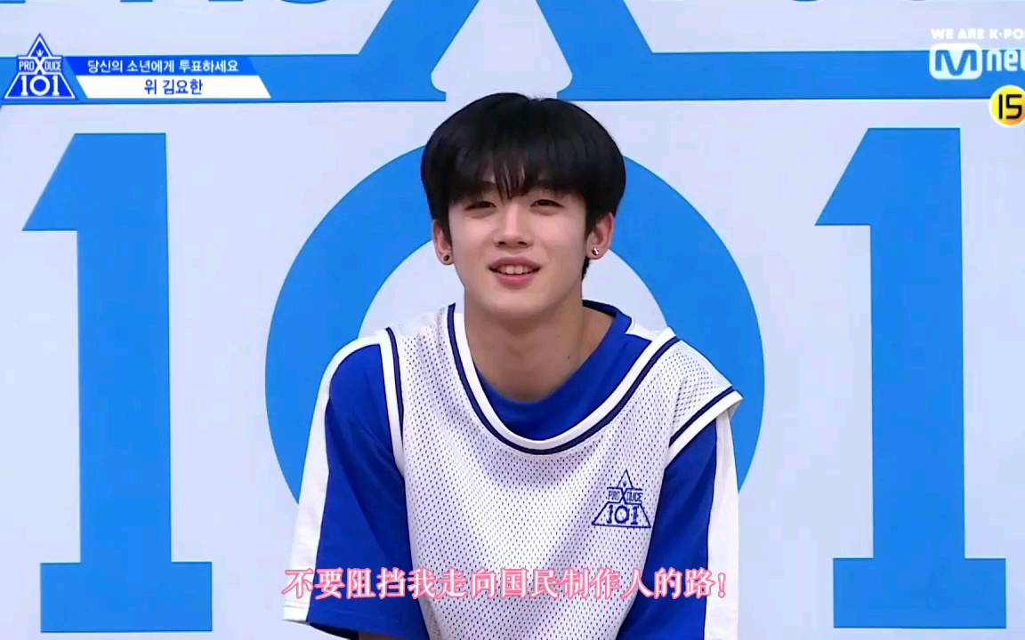 中字高清金曜汉不要阻挡我走向国民制作人的路producex101