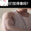 像民工肌肉男吗