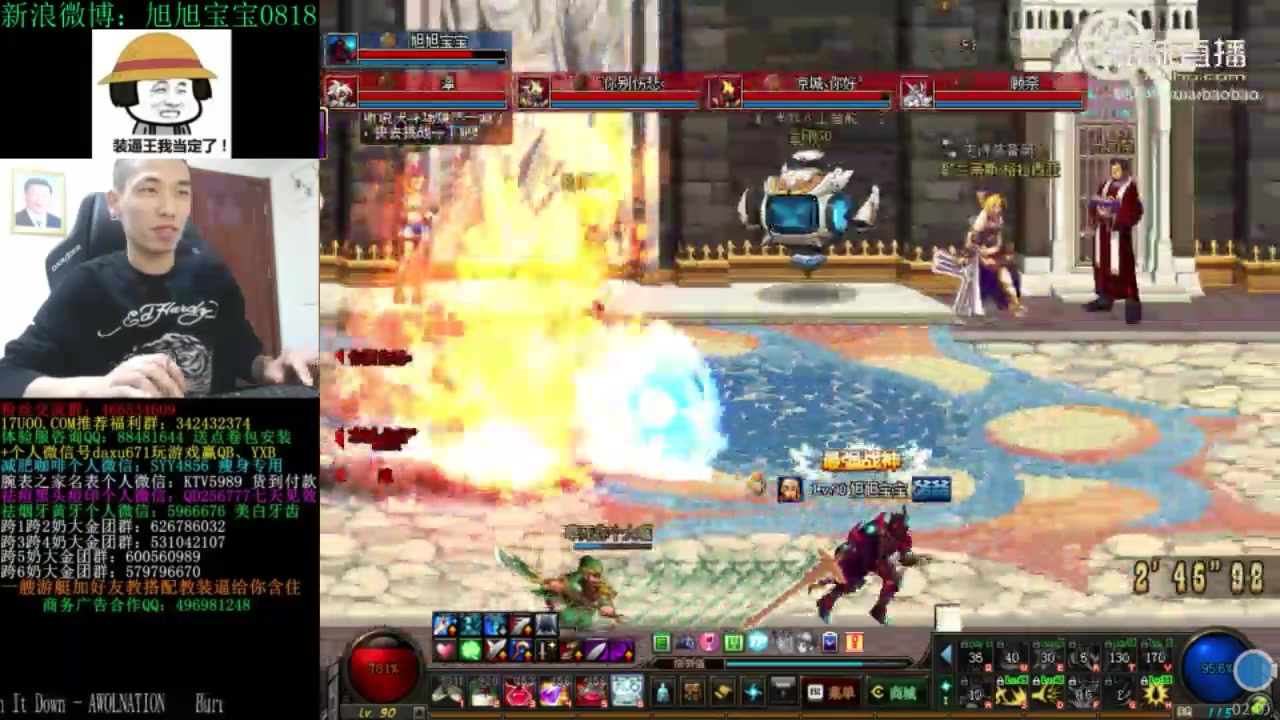 DNF国服第一街头霸王旭旭宝宝下载(AV10217