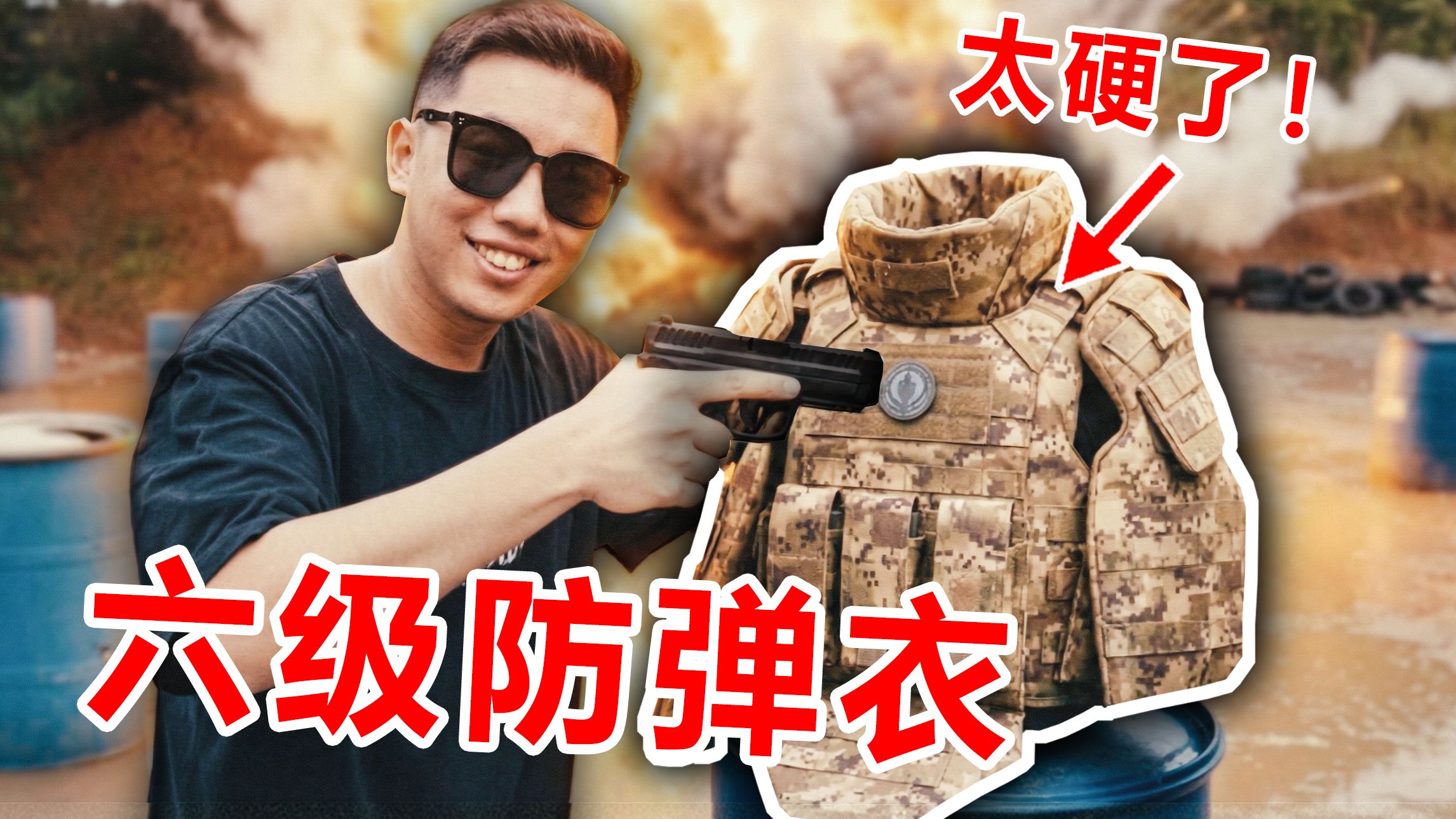 在现实中！三角洲的六套真能防弹吗？竟然用炸弹了！