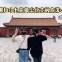 【INTO1】林墨和小九高卿尘北京故宫游vlog(带字幕)