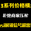 13promax跌到5k基本没戏，市场价格横盘