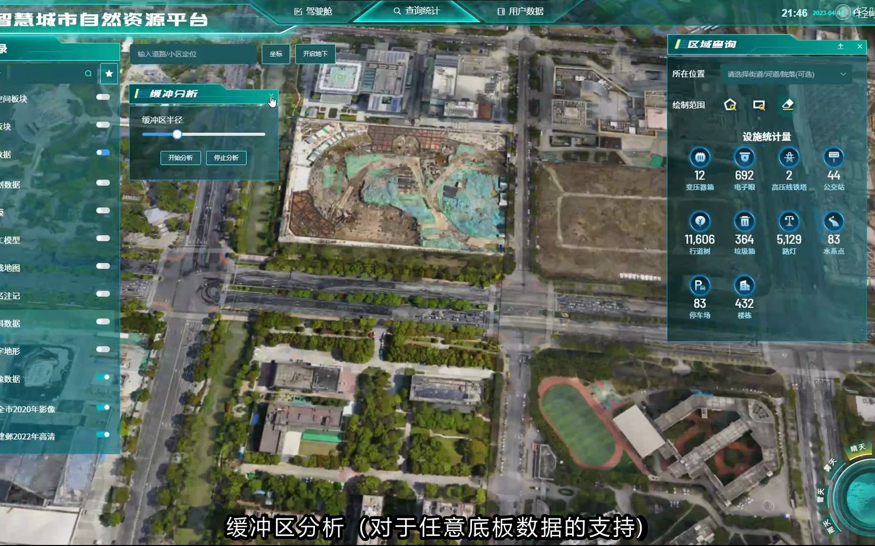 广州建通测绘地理信息技术股份有限公司 - 广州大学就业网