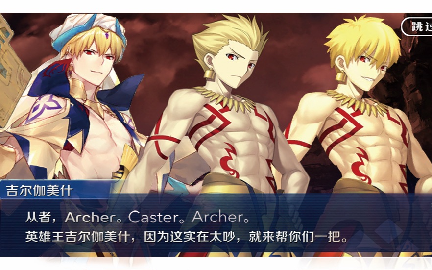 fgo3闪vs提妈乌鲁克与我同在