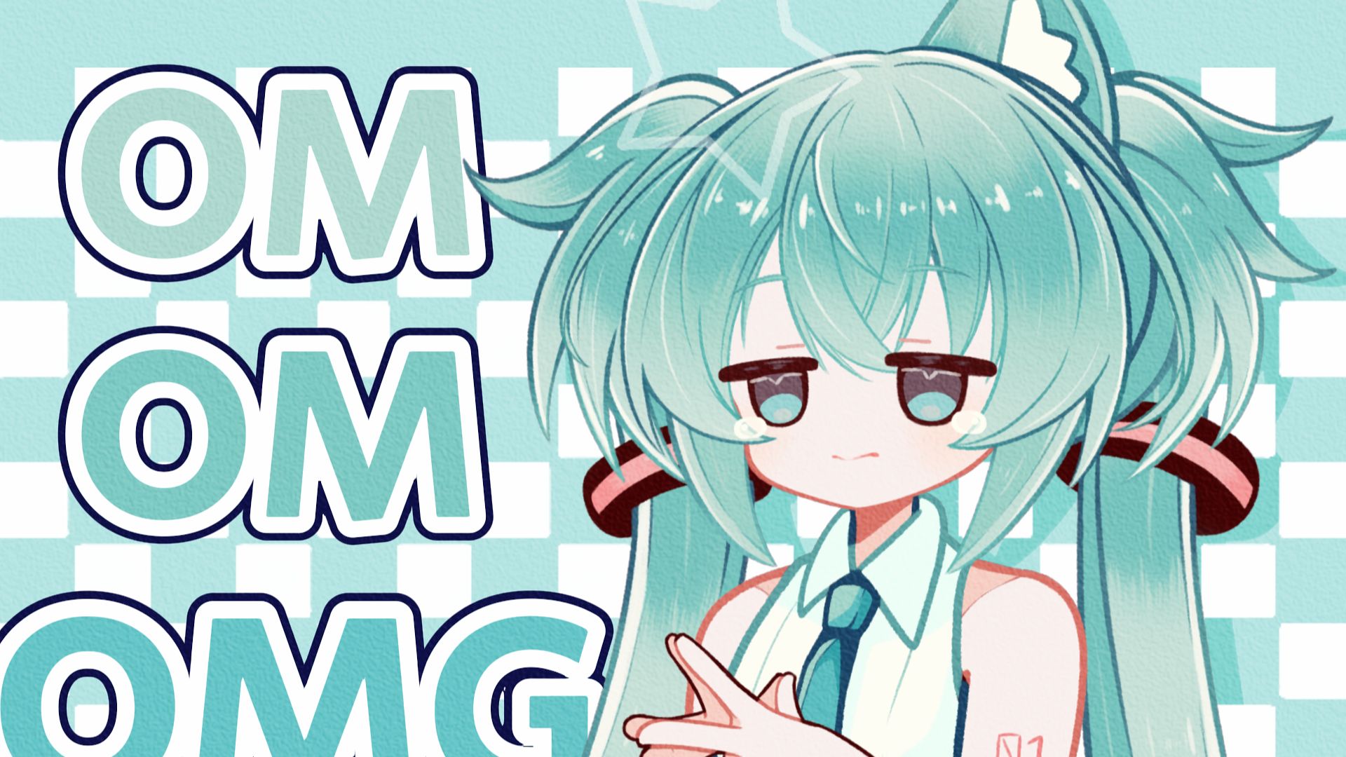 喵喵miku被生活磨平了妙脆角【meme】