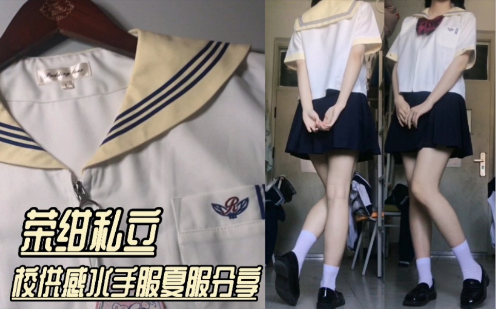 [163/53] 79 dollars get the same model! Summer must have absolute absolute son sailor clothing | school supply sense sailor clothing summer clothing share | pudding bear jk rong konyo private