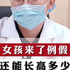 女孩来了例假，到底还能长多少