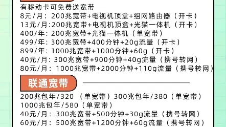 带宽租用价格费用一年多少钱（带宽租用价格费用一年多少钱啊）  第1张