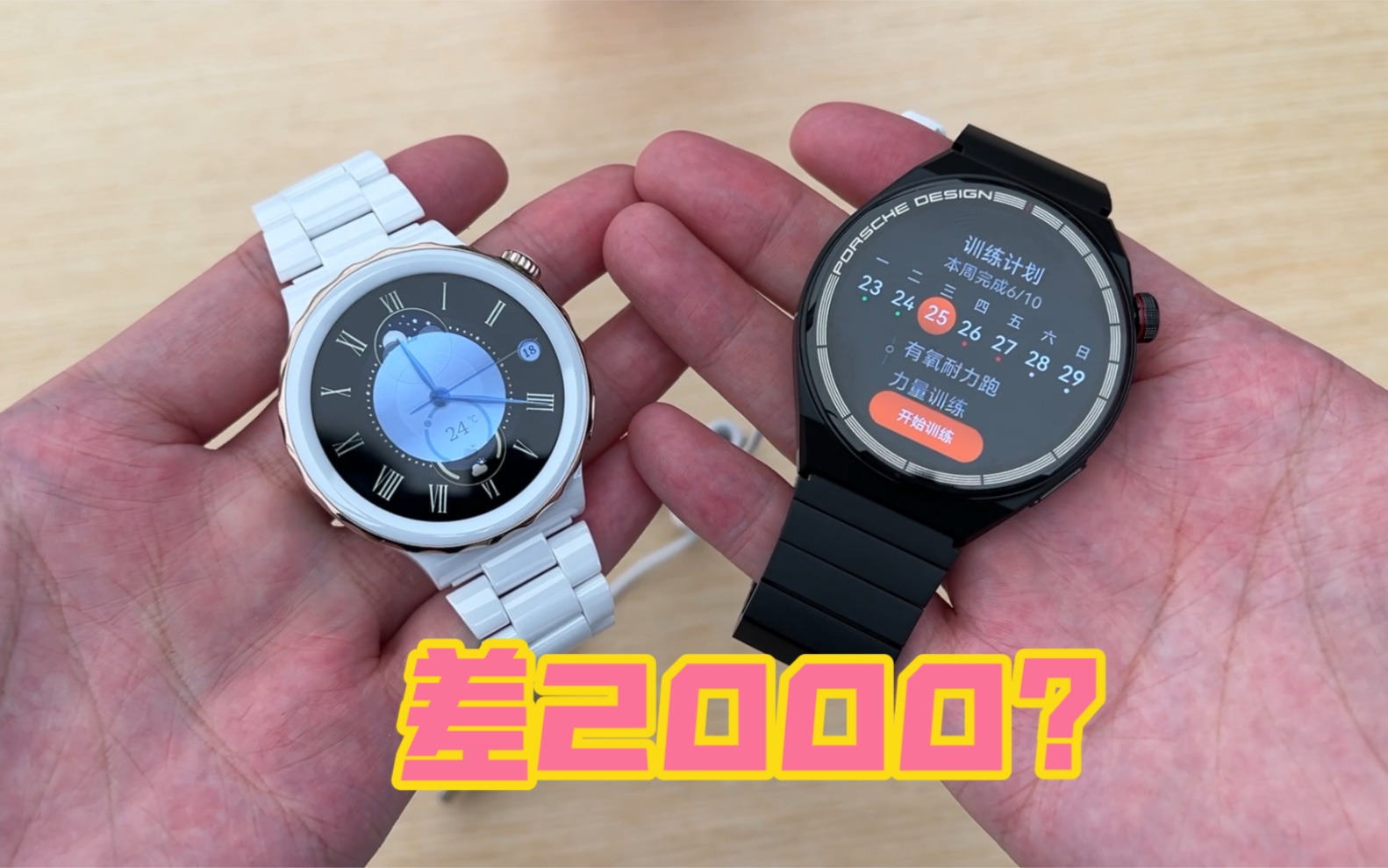 2688普通版和4688陶瓷版你选谁？华为Watch GT3 Pro上手！差价2000区别在哪？