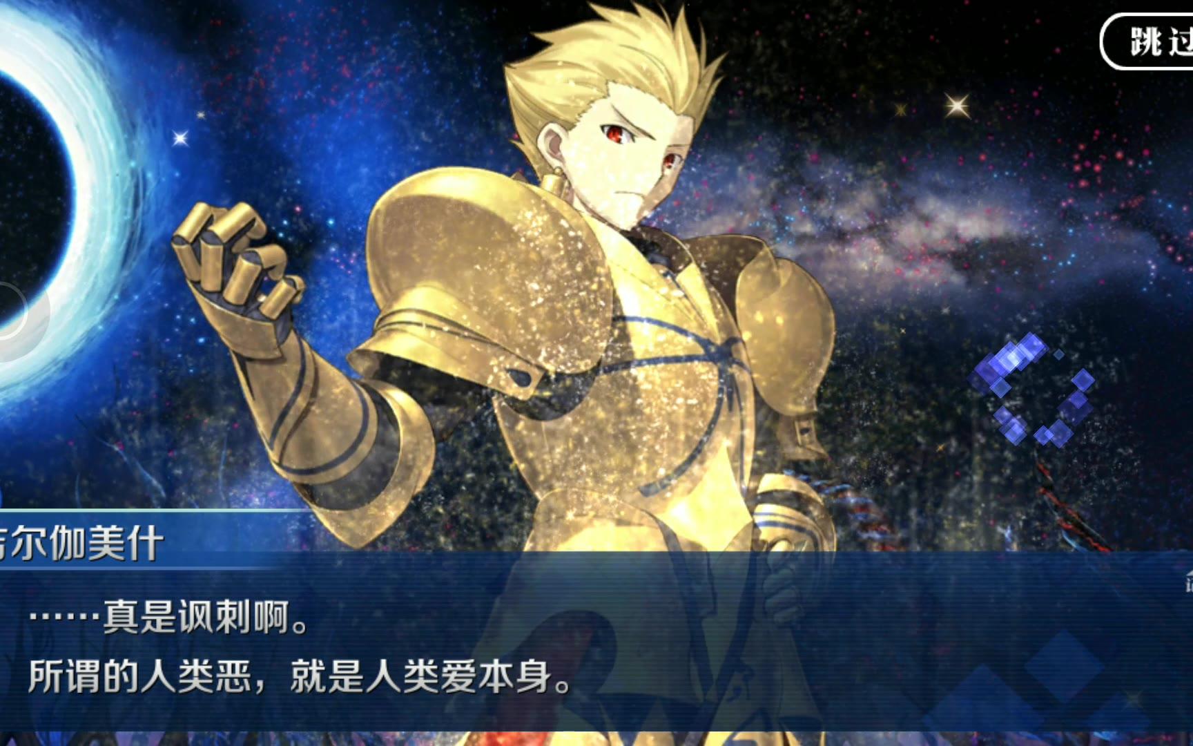 【fgo】人王盖提亚·最终战