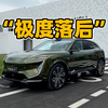 又来个增程，体验阿维塔